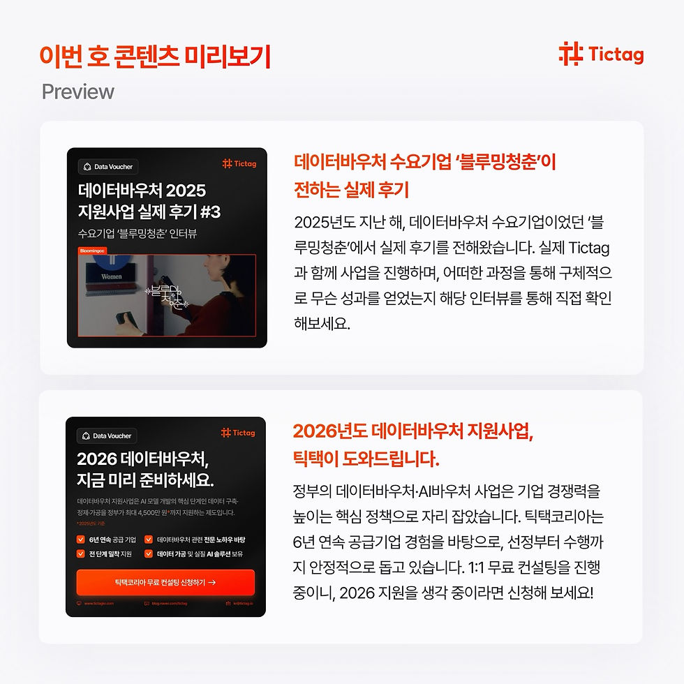 이번 호 콘텐츠 미리보기