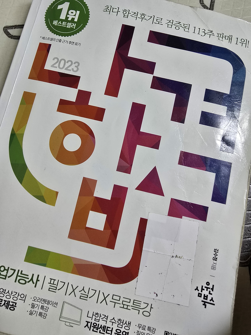 유기농업기능사 필기 합격~~!!!후기