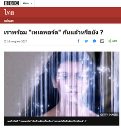 "ปั้นควอนตัมไม่เป็นตัว"