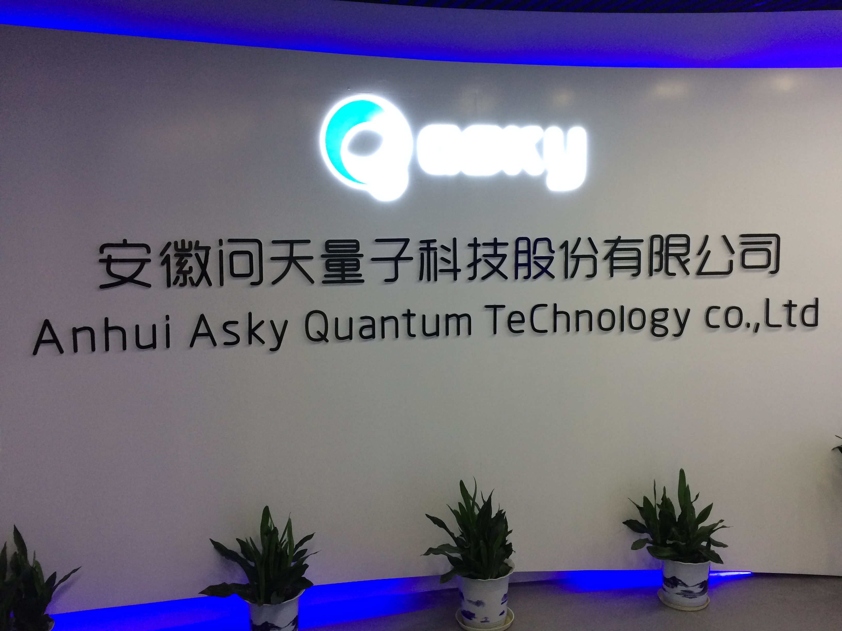 High tech quantum company