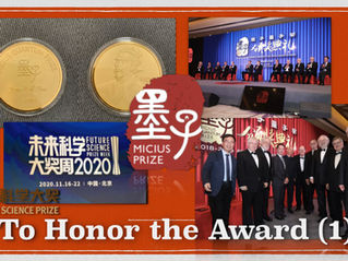 “To Honor the Award #1”–สร้างภาพลักษณ์ให้กับรางวัล(๑)