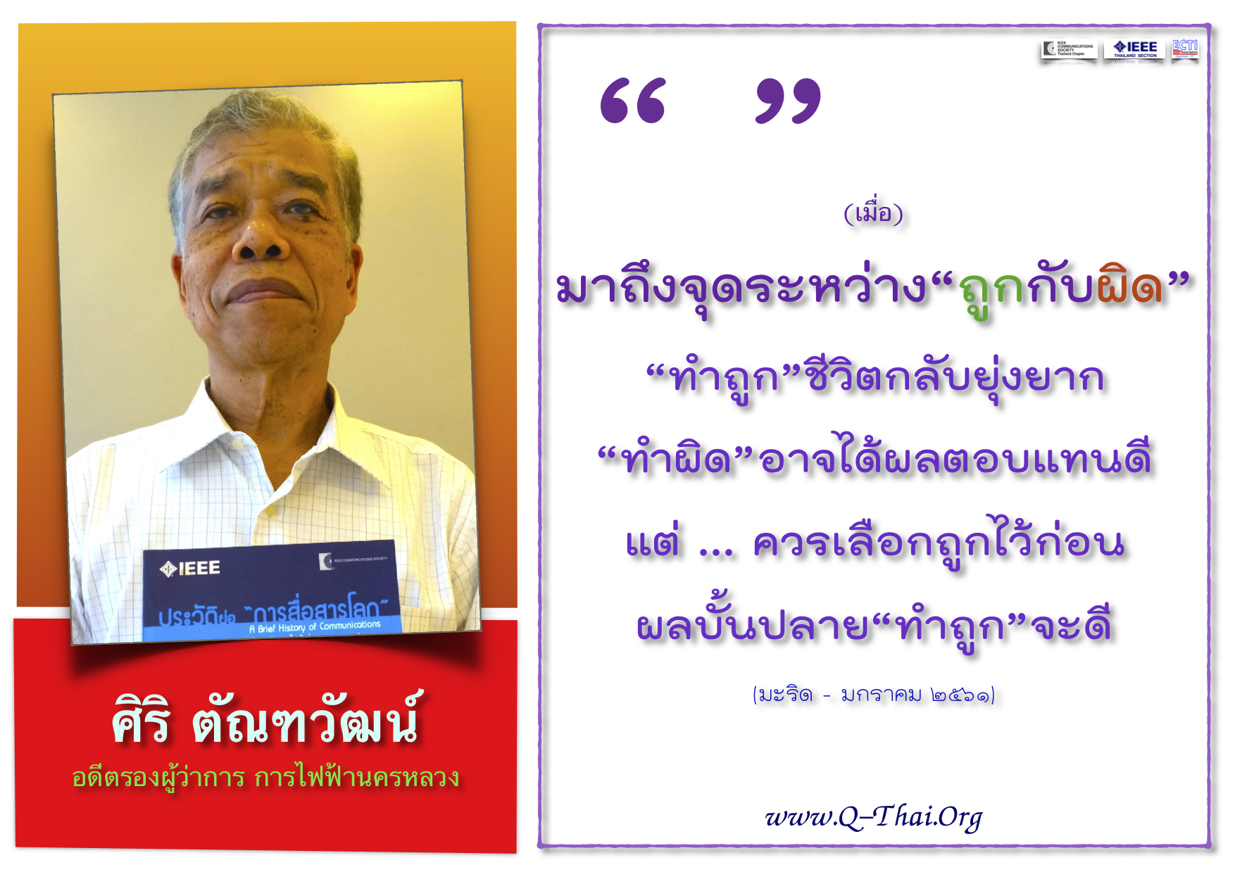 ศิริ ตัณฑวัฒน์
