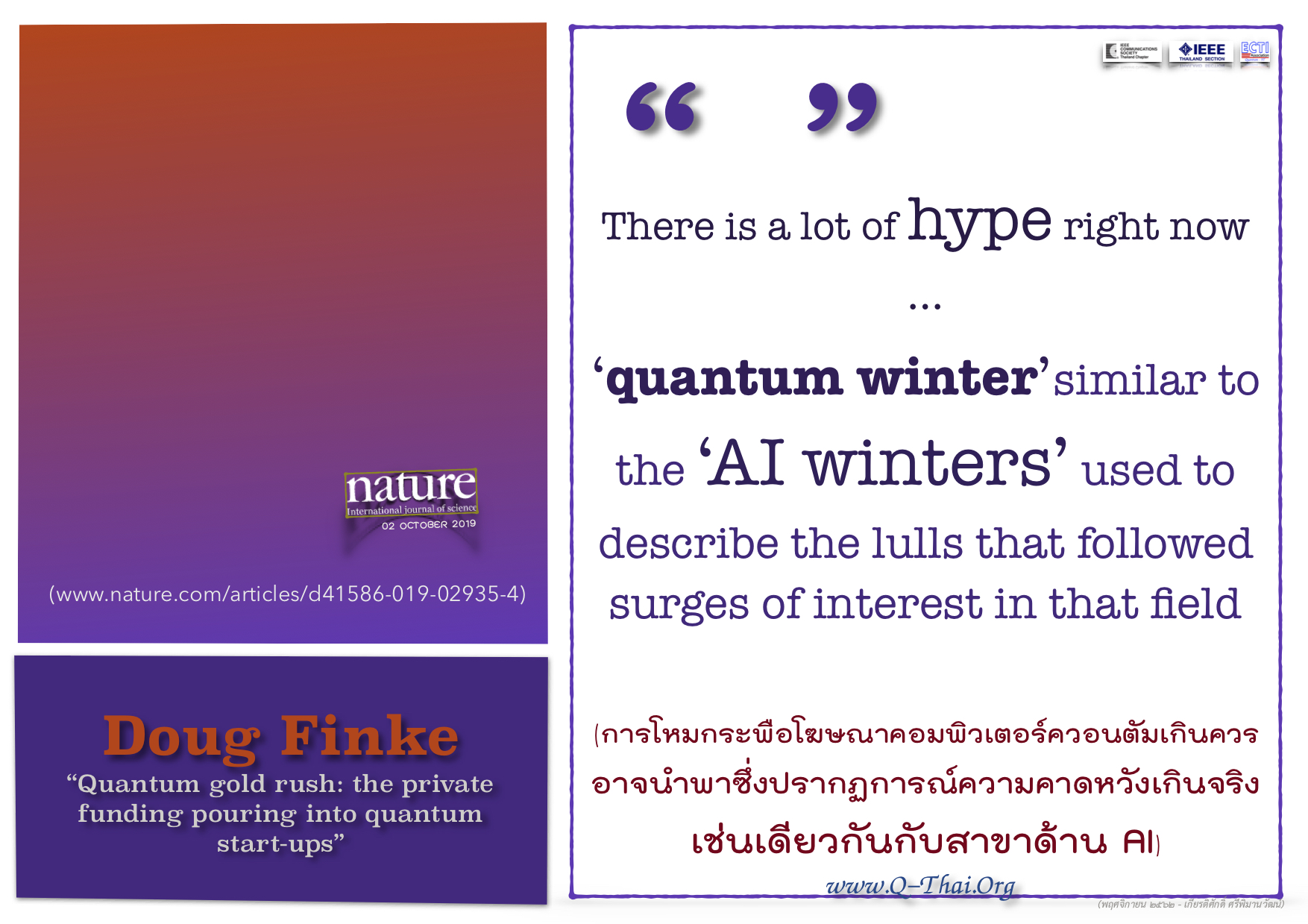 #QuantumWinter