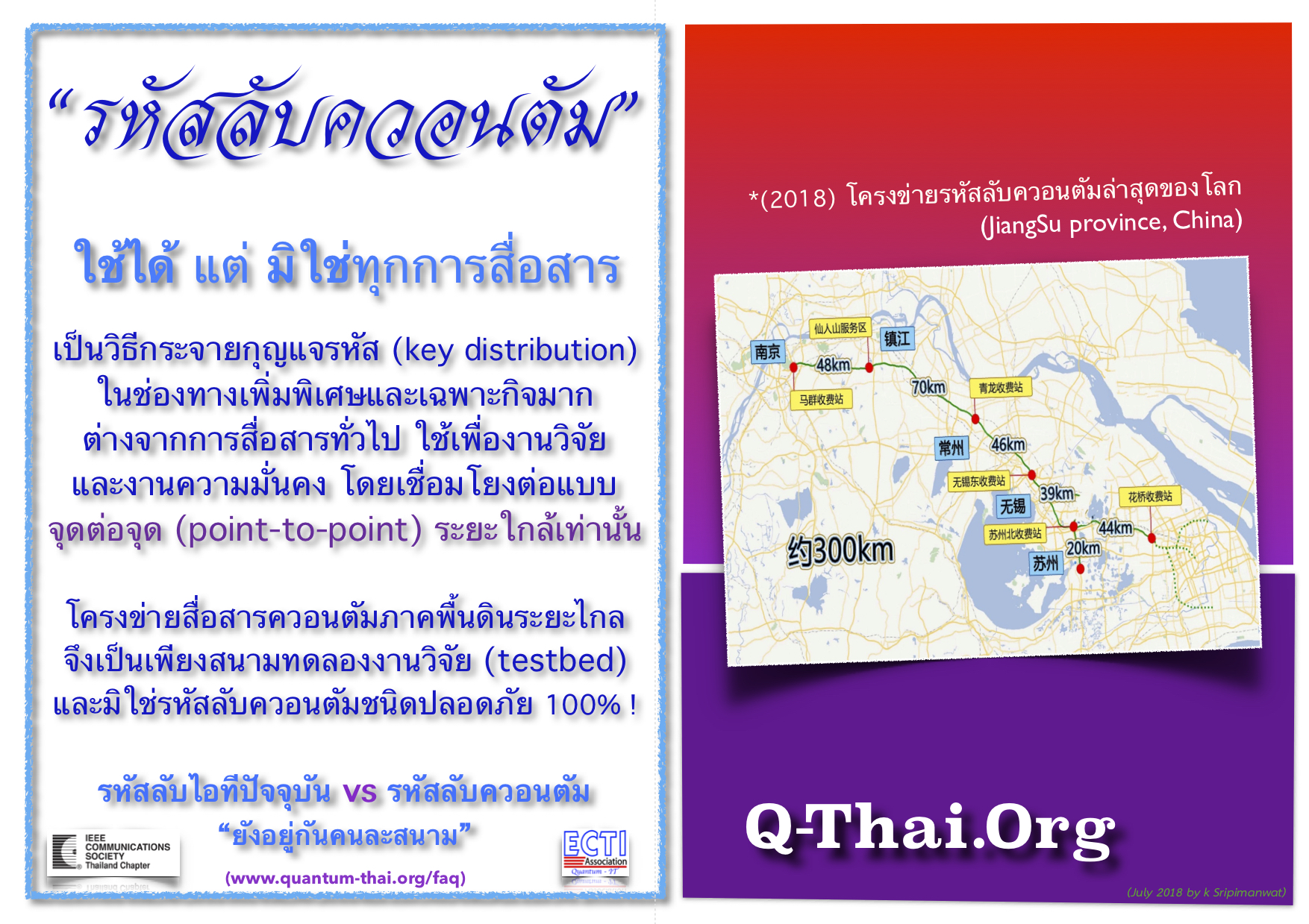 ควอนตัมมิได้ทำทุกอย่าง