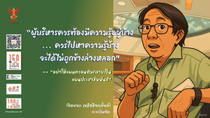 “เข็มทิศควอนตัมไทย” | บทวิพากษ์แผนที่นำทางและเสียงทักเตือน | ศ.ชิดชนก เหลือสินทรัพย์ | #ThaiTelecom150 #WorldQuantum100 #ThaiQuantum50 | “ควอนตัมศรีธนญชัย” | October 2025 |