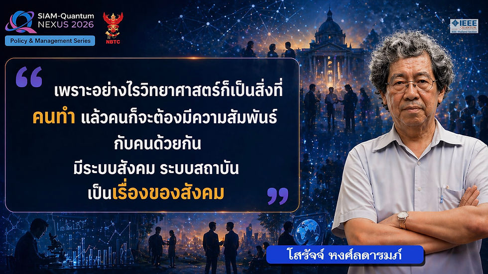 Cr: ภาพ The Active, The Matter, and Main Stand