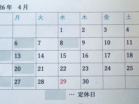 No.2018 「4月のスケジュール」