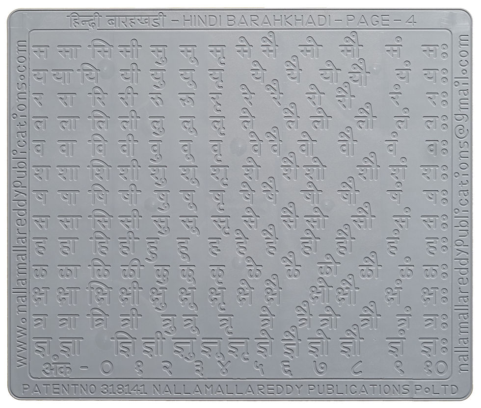 Thumbnail: Hindi Alphabet slates with All Letters in Groves for 3 years above Children