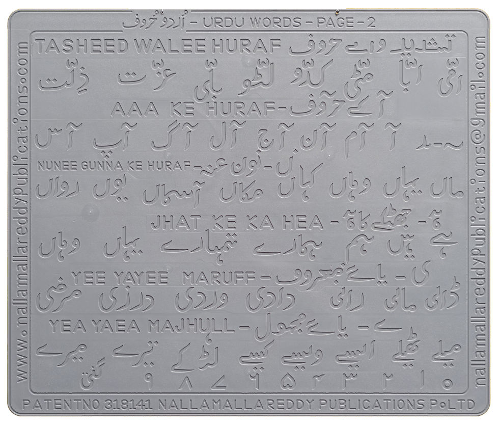 Thumbnail: Urdu Alphabet slates with All Letters in Groves for 3 years above Children