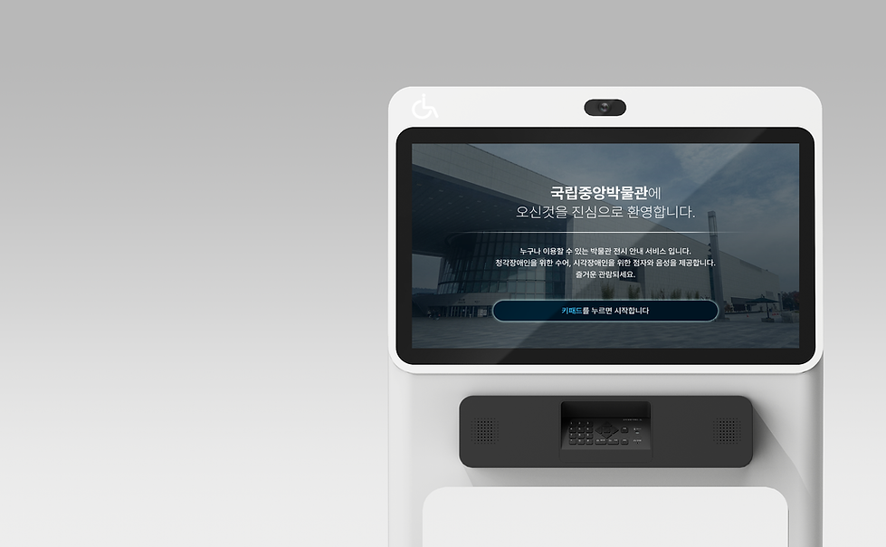 [iT AWARD]엘토브-안내키오스크-4.png