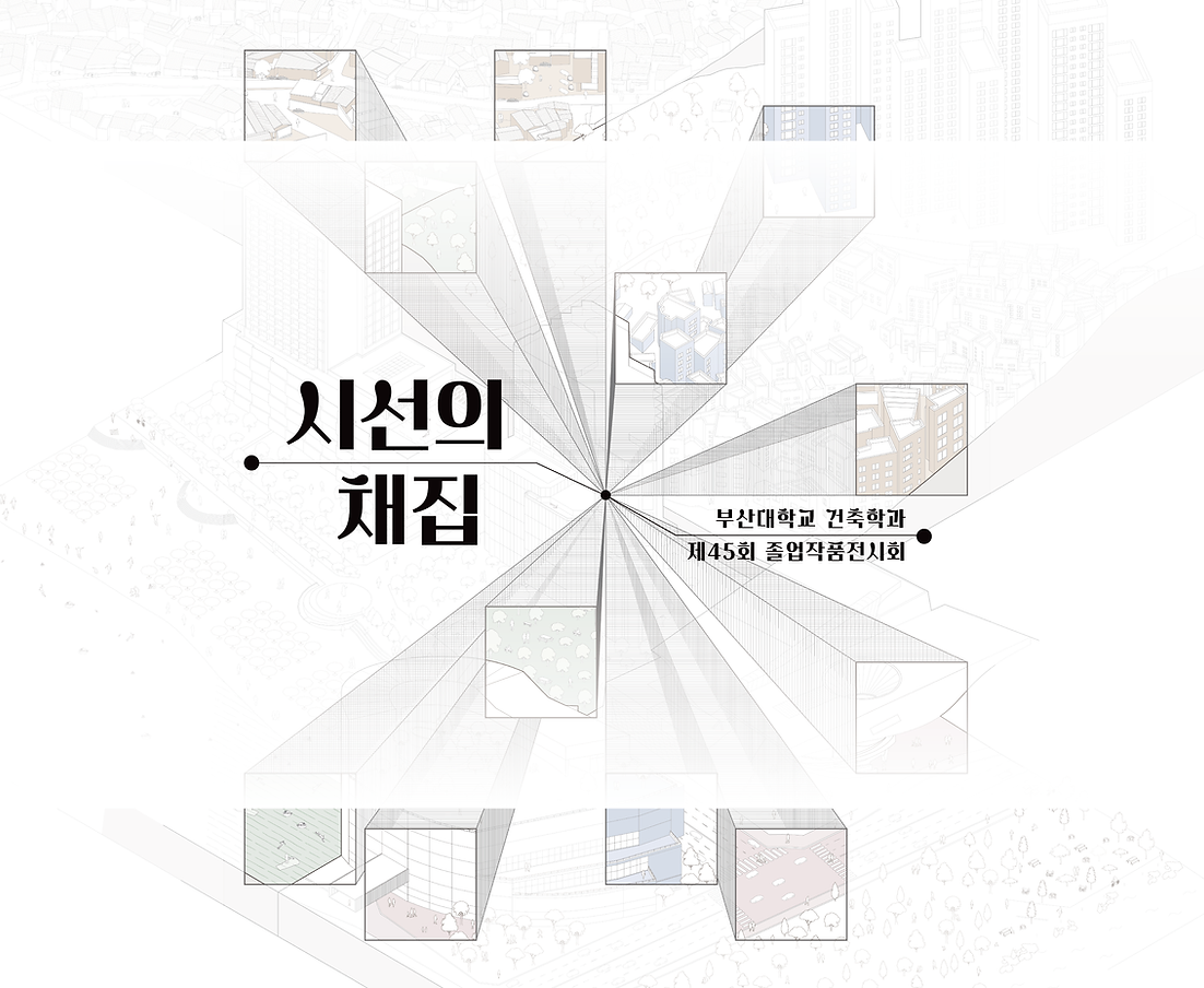 26 졸전 홈_대지 1.png
