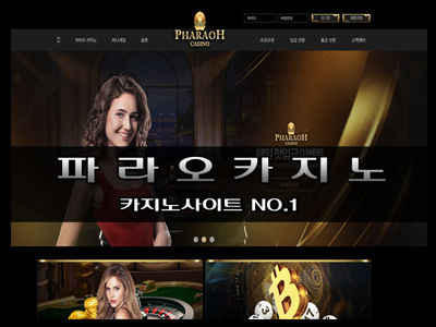 파라오카지노1.jpg