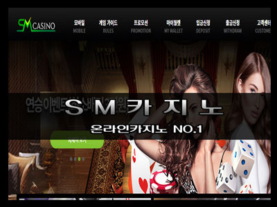 에스엠카지노.jpg