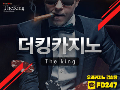 우리카지노 - 더킹카지노