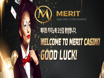 메리트.jpg