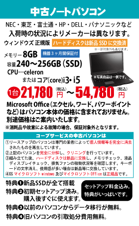 中古PC.gif
