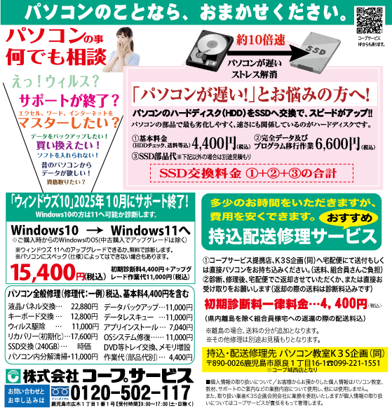 パソコン修理.gif