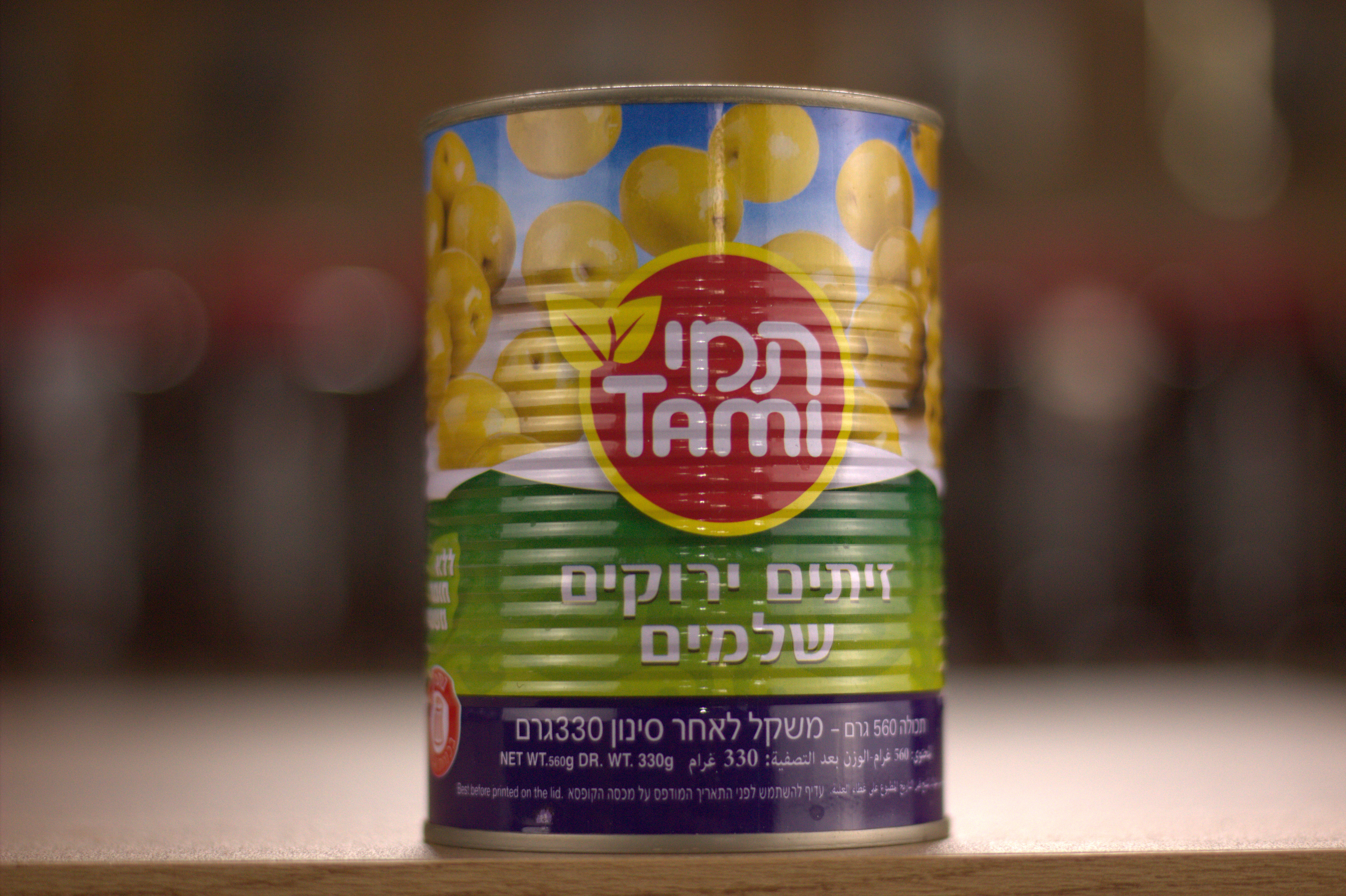 זיתים ירוקים שלמים