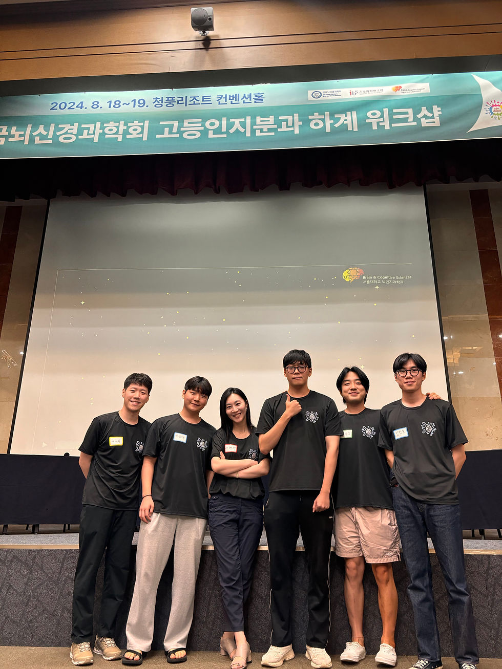 뇌신경과학회 고등인지분과 하계 워크샵 참가