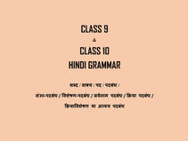 Hindi Grammar – Shabd, Vakhya, Padh, Padhband, Sangya, Kriya, Sarvanaam, Kriya Visheshan, Visheshan 
