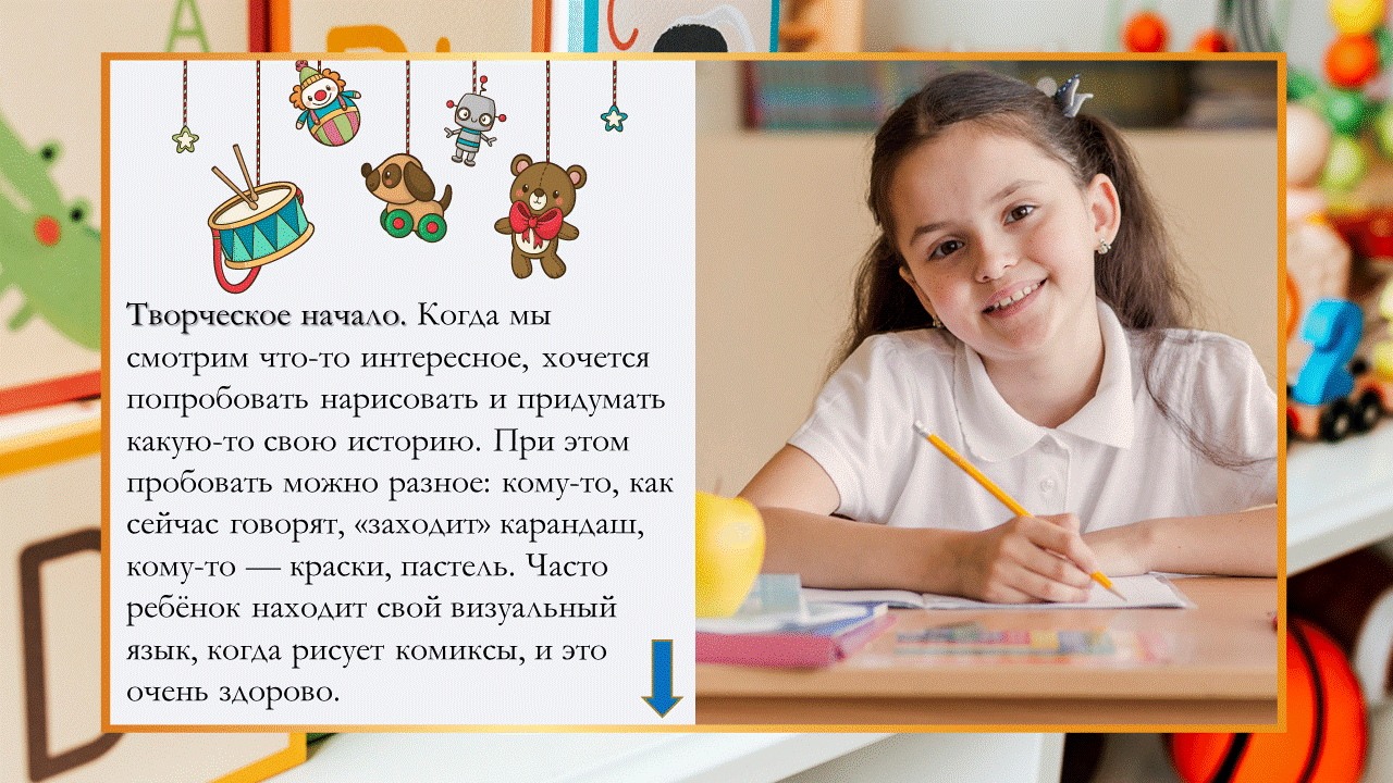 Слайд11.GIF