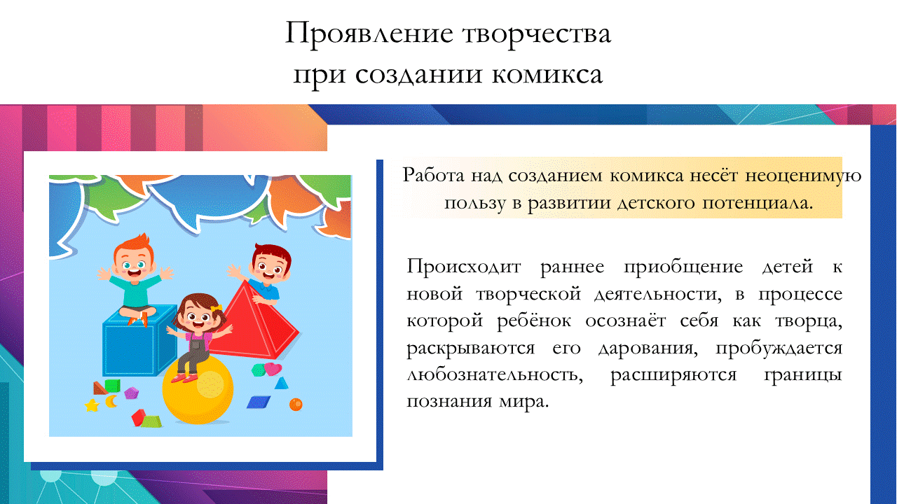 Слайд8.GIF