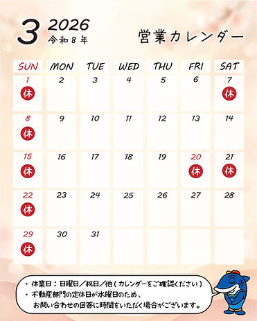 営業日カレンダ  ー2603-100.jpg