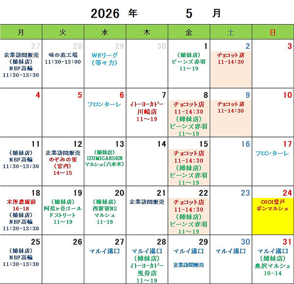 2026年5月.jpg