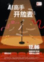 AI Power Users Open Mic