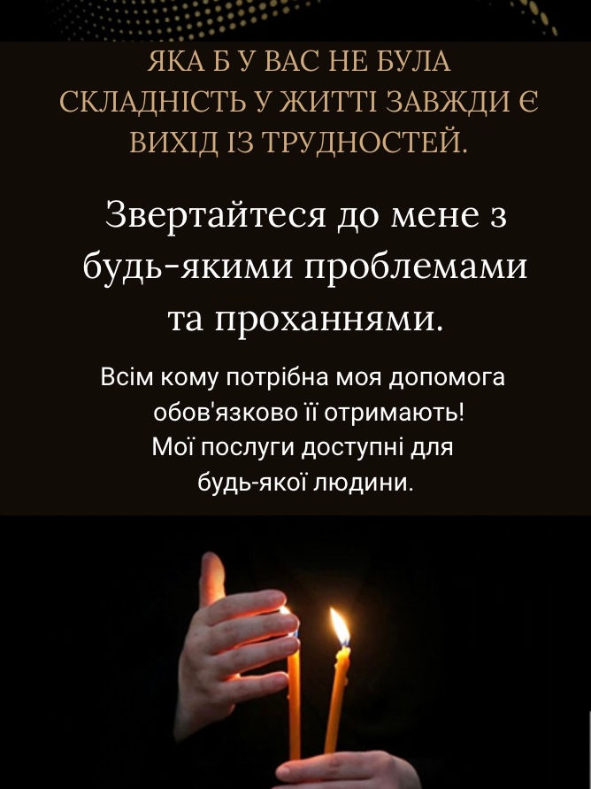 ЯКА Б У ВАС НЕ БУЛА СКЛАДНІСТЬ У ЖИТТІ ЗАВЖДИ Є ВИХІД ІЗ ТРУДНОСТЕЙ..jpeg