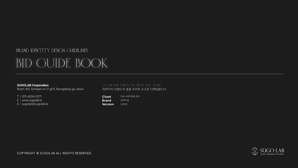 아트넥스AI 브랜드 컨설팅 (미사동커피협동조합)