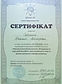 Нейропсихолог Наталія Скрипник