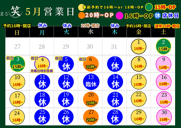 まる笑 A4 横-2.png