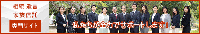 相続サイトバナー（2021.10.04）.gif