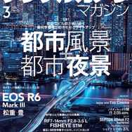 デジタルカメラマガジン 2026年3月号にてSG-image AF 25mm F1.8 Silver Limitedが掲載されました