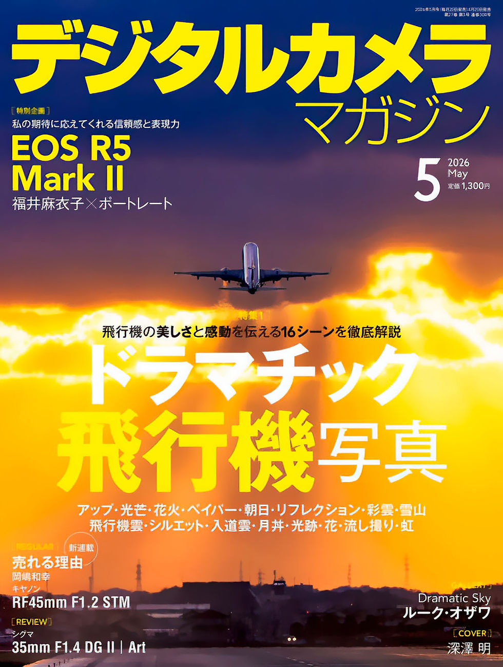 デジタルカメラマガジン 2026年5月号にてSG-image 75mm F1.2が掲載されました