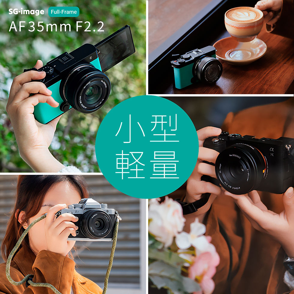 「SG-image AF 35mm F2.2」新発売