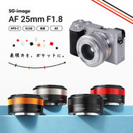 SG-image AF 25mm F1.8 Silver Limited」for Sony E