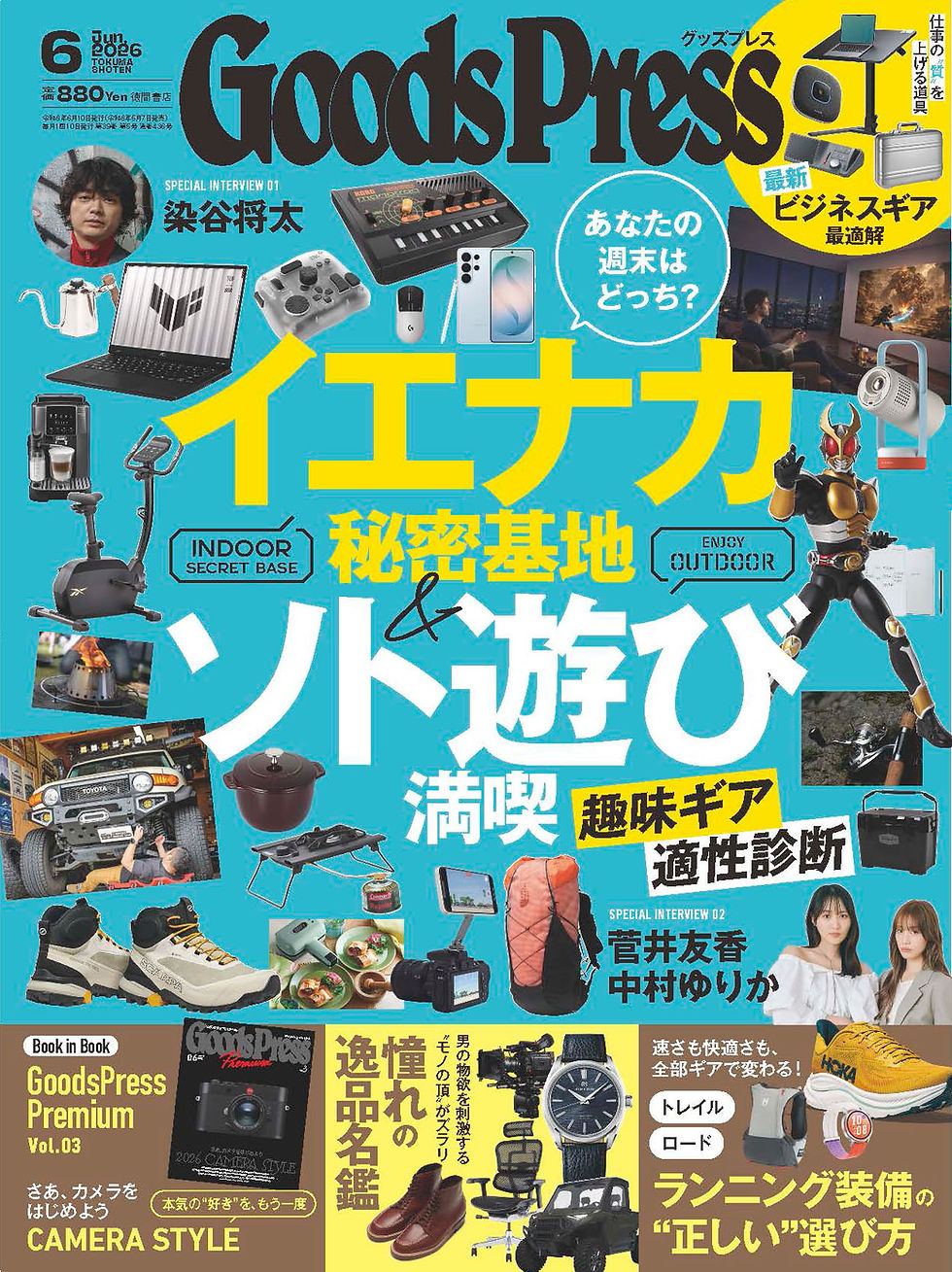 月刊GoodsPress（グッズプレス）  2026年6月号にてSG-image 18mm F6.3 60th ULTRAMAN-Limited Edition-が掲載