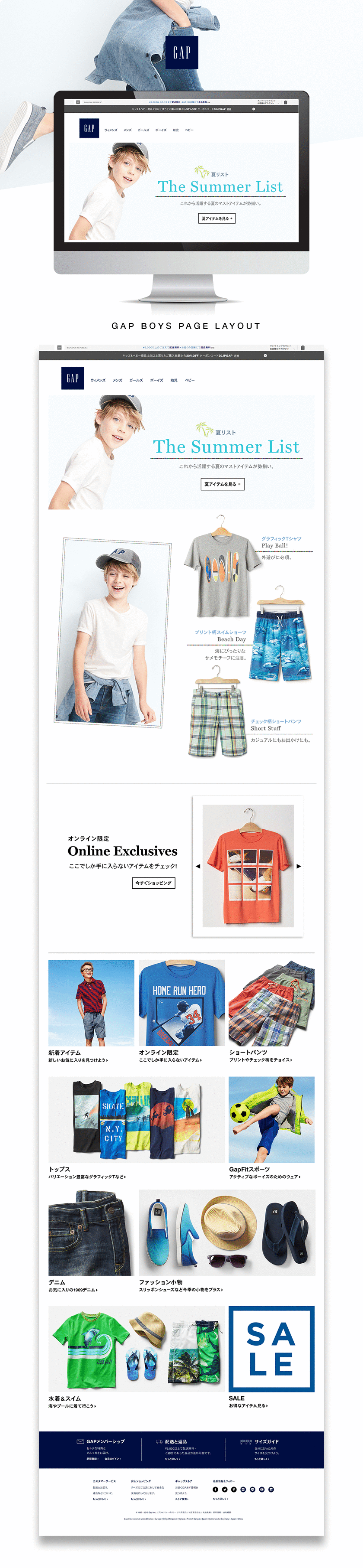 Gap_Web_Layout1.gif