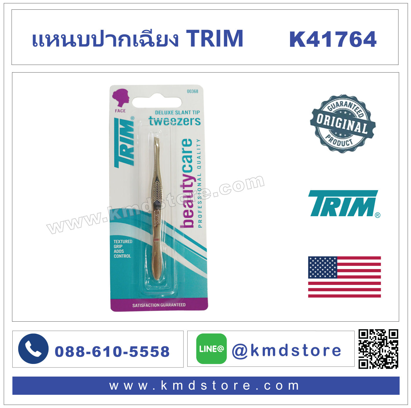 K41764 แหนบปากเฉียง สีทอง