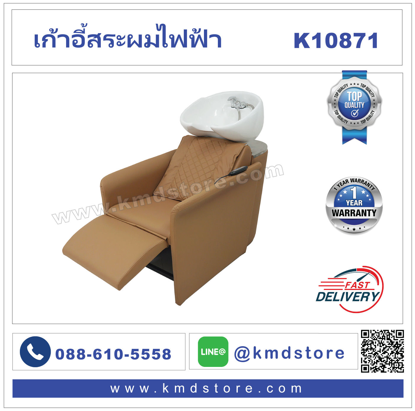 เก้าอี้สระผมนวดได้หาซื้อได้ที่ไหน