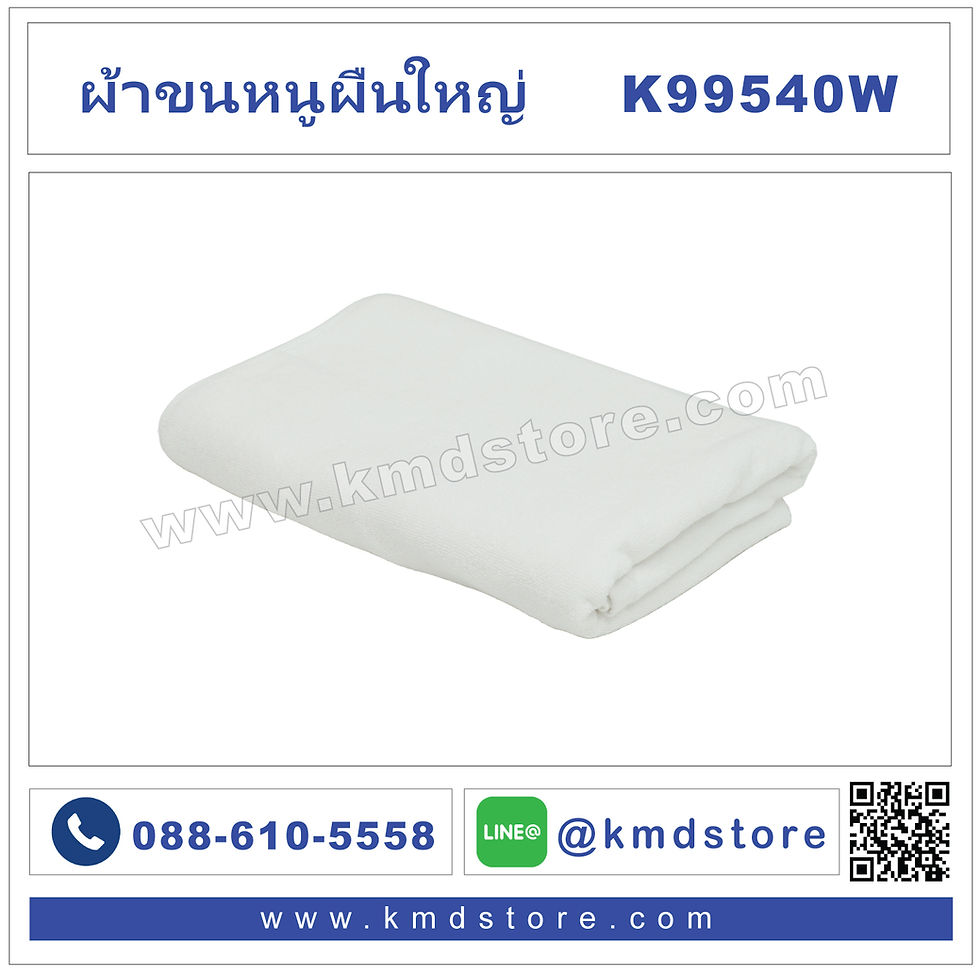 K99540W ผ้าขนหนูสีขาวผืนใหญ่