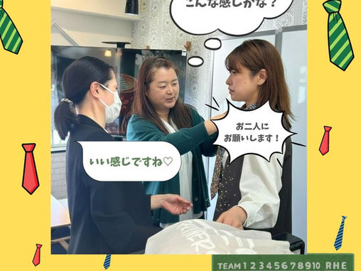 温かい雰囲気があふれる、自慢のチームです。👔✨