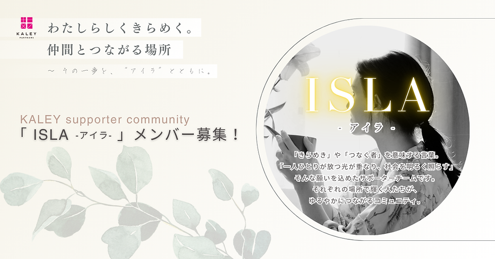 ISLAバナー.png