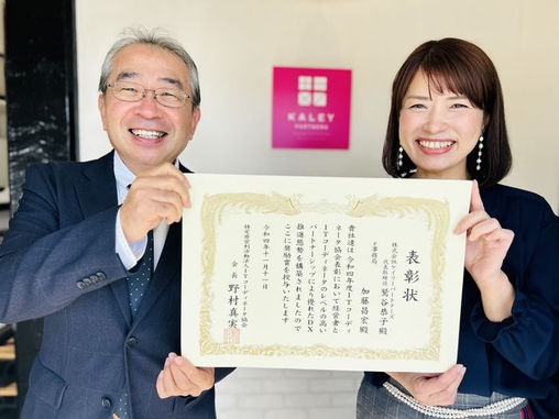ITコーディネータ協会「奨励賞」受賞