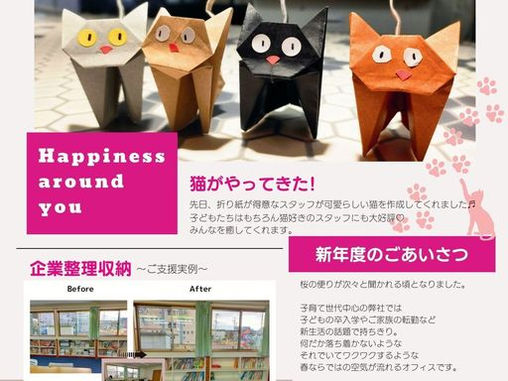 NewsLetter vol.1が発行となりました✨