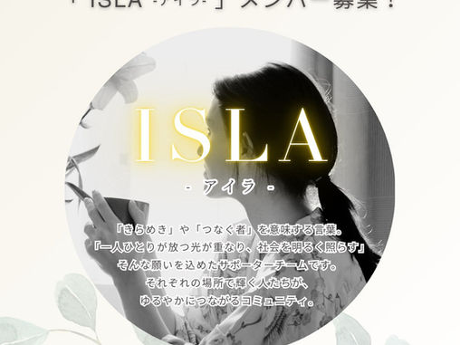 🍀KALEYサポーターコミュニティ「ISLA-アイラ-」