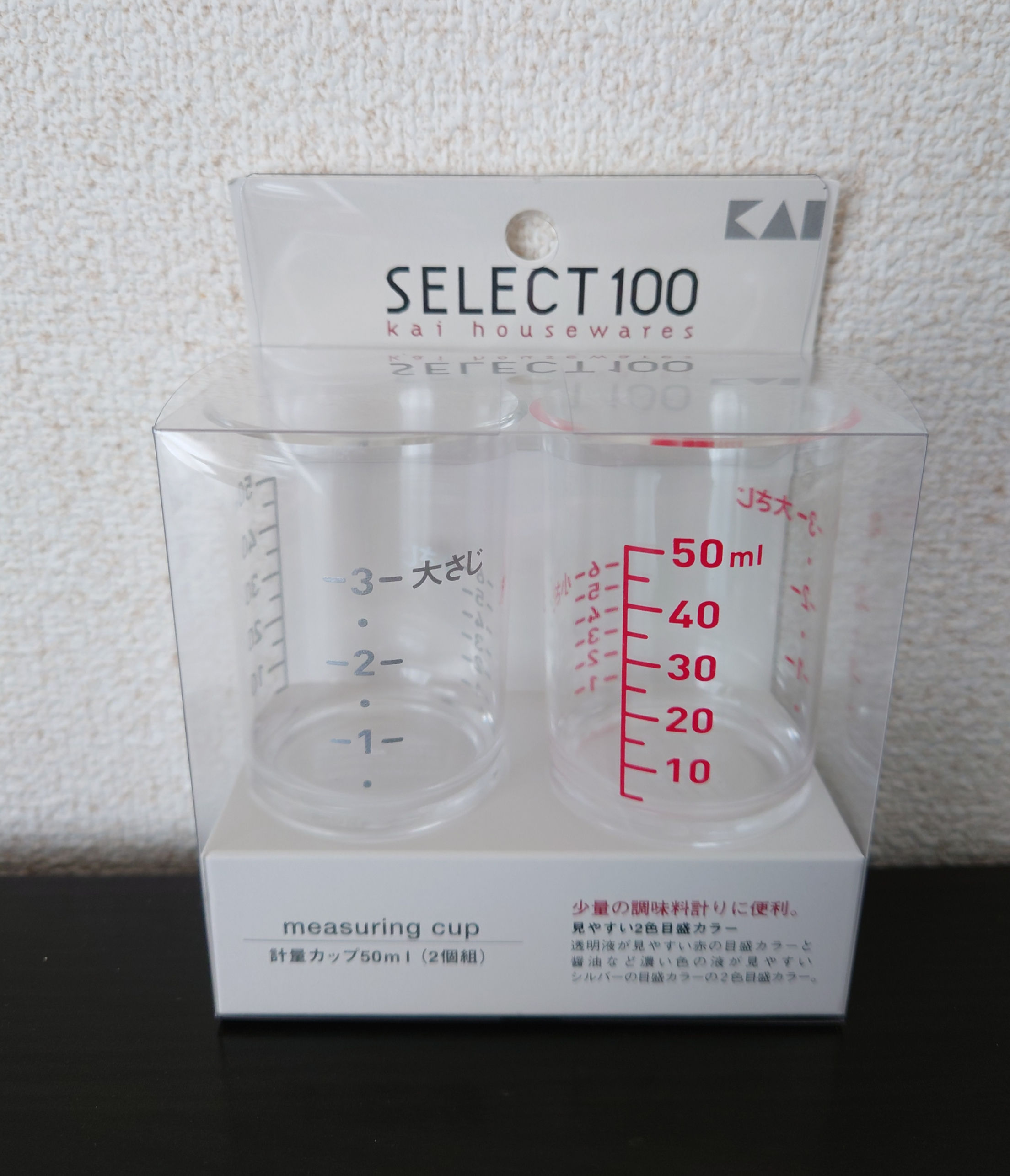 ㉖貝印　計量カップ50ml（2個組）