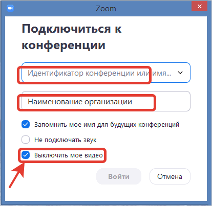 Можно подключить по ссылке. Как подключиться к конференции.